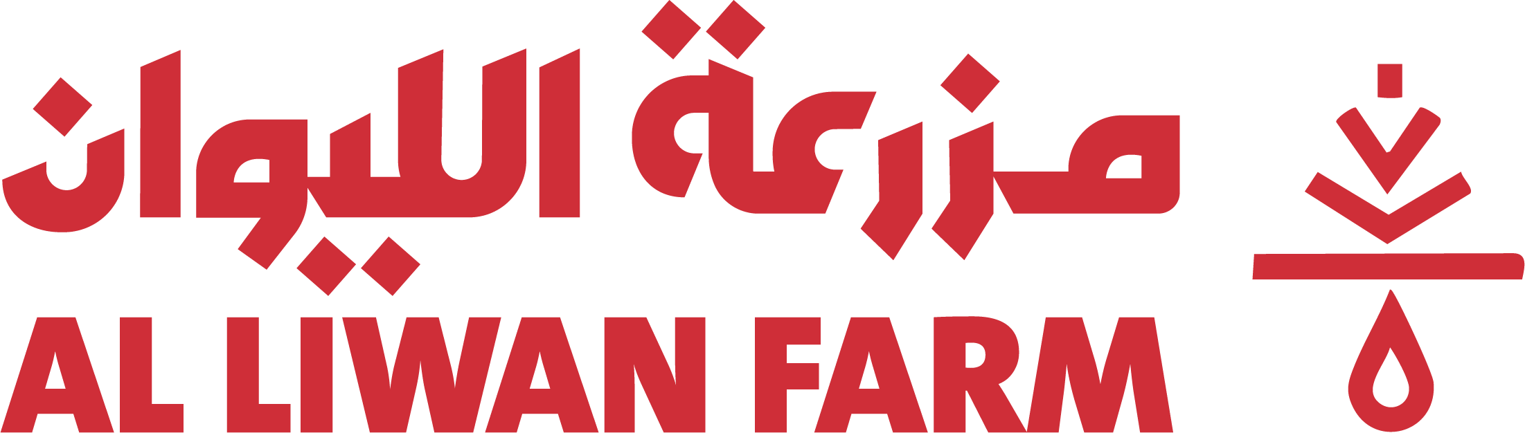 مزرعة الليوان