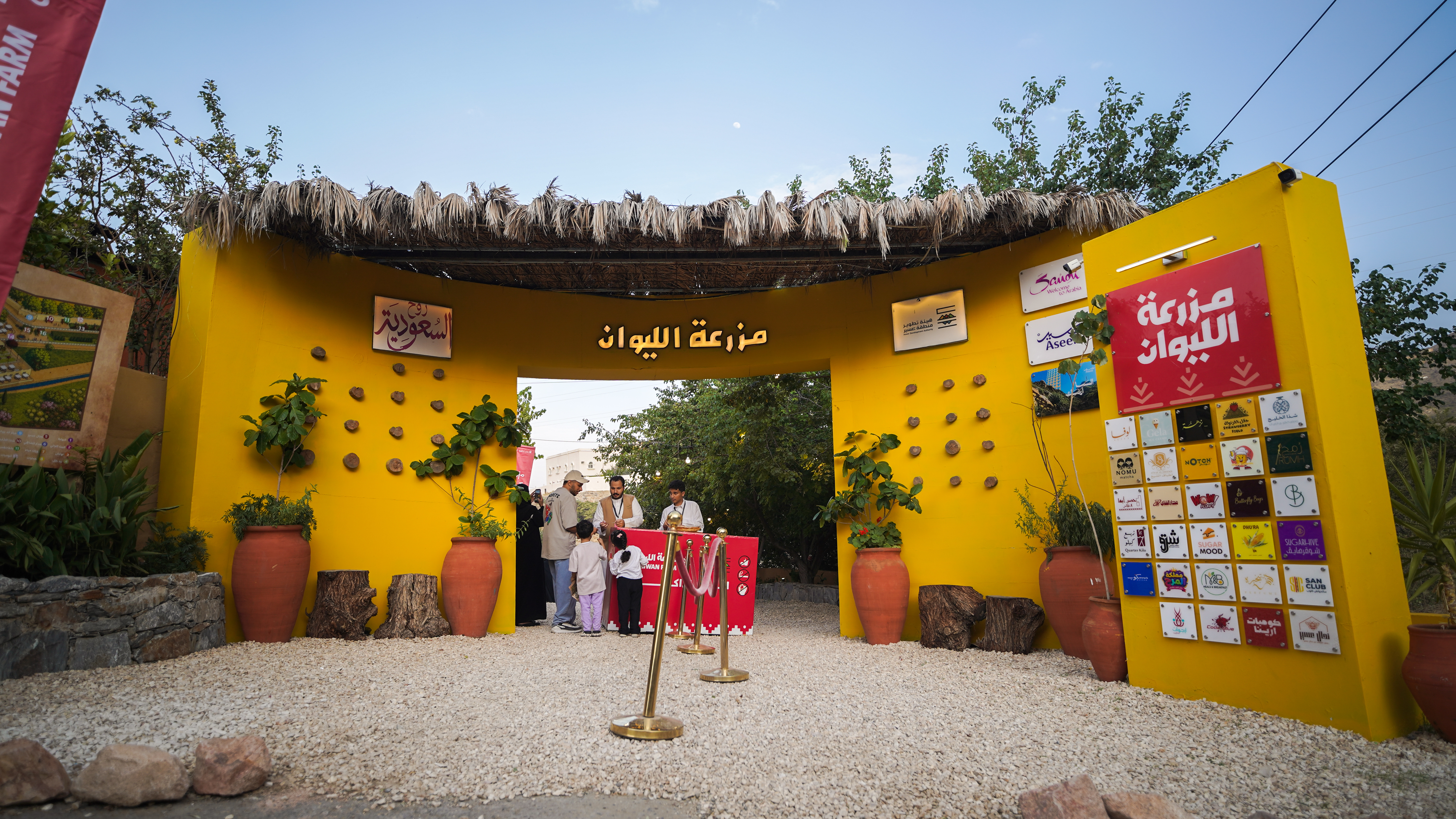 المدخل في مزرعة الليوان بأبها