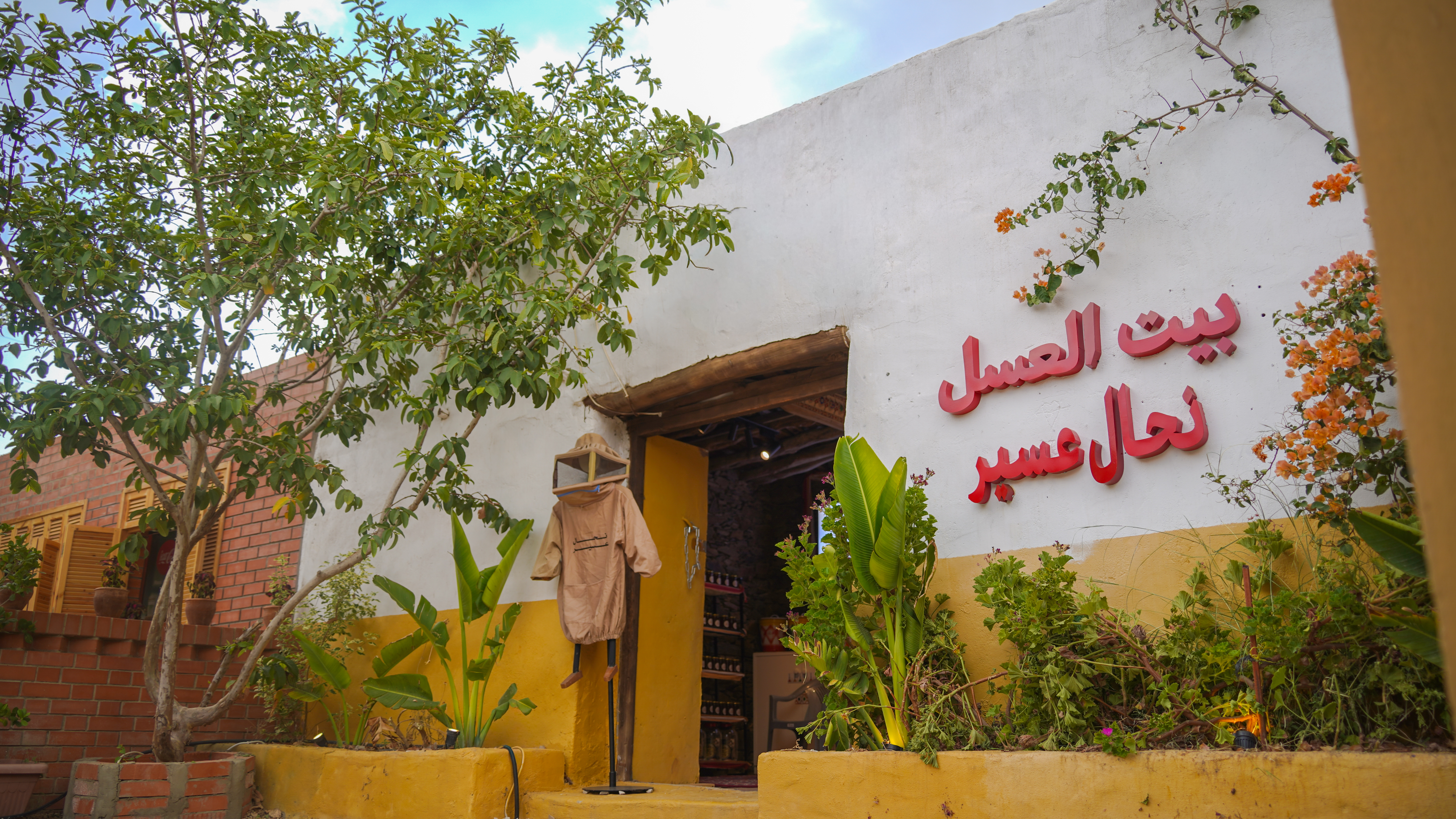 بيت العسل في مزرعة الليوان بأبها